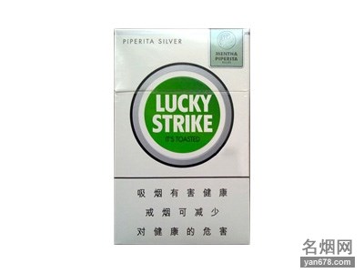 好彩(绿)香烟价格表（多少钱一包）